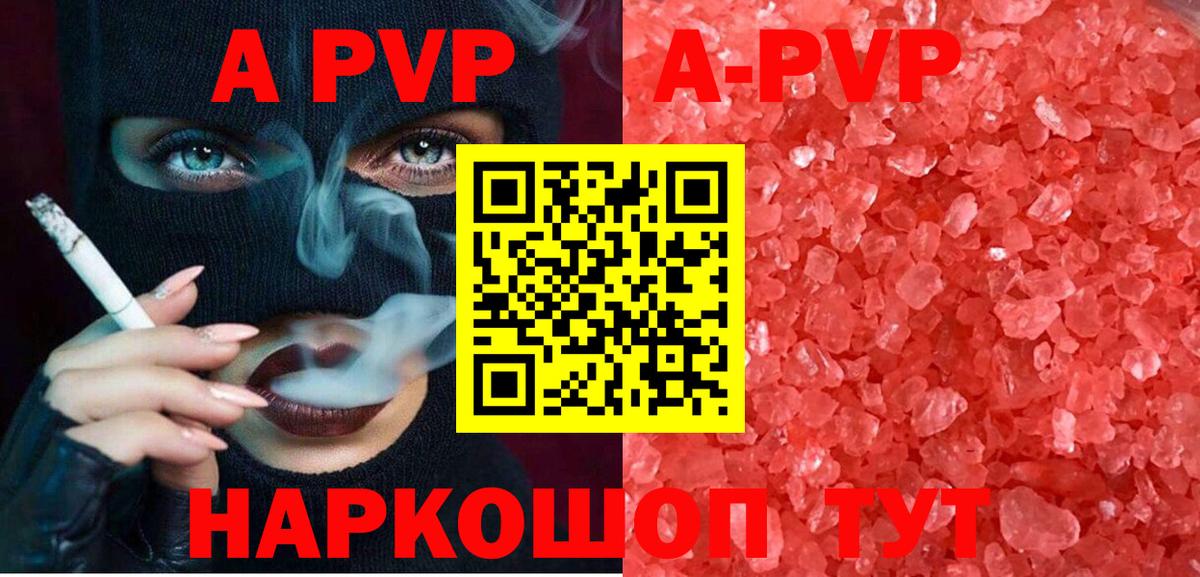 Alfa_PVP мука Узловая