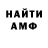 Амфетамин Premium AZAMATASS