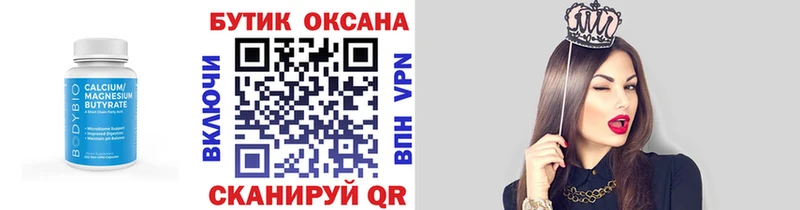 купить  цена  Узловая  OMG ТОР  БУТИРАТ 99% 