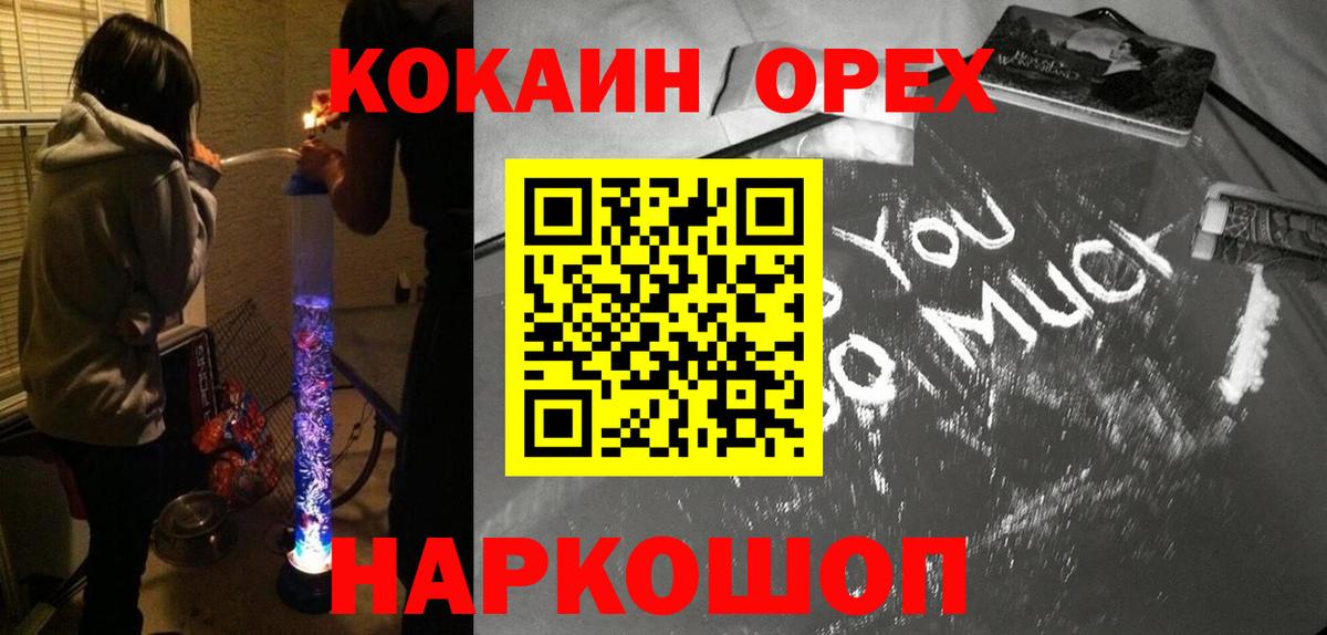 Кокаин 99%  Кокаин 97%  Узловая  Вход с VPN 