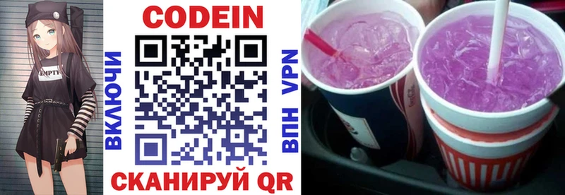 Codein Purple Drank  как найти наркотики  Узловая 