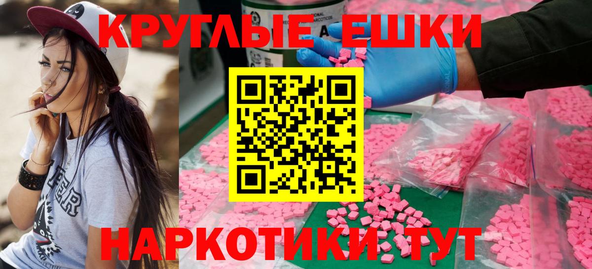ЭКСТАЗИ TESLA  Экстази Дубай  Узловая  darknet клад  Вход с VPN 