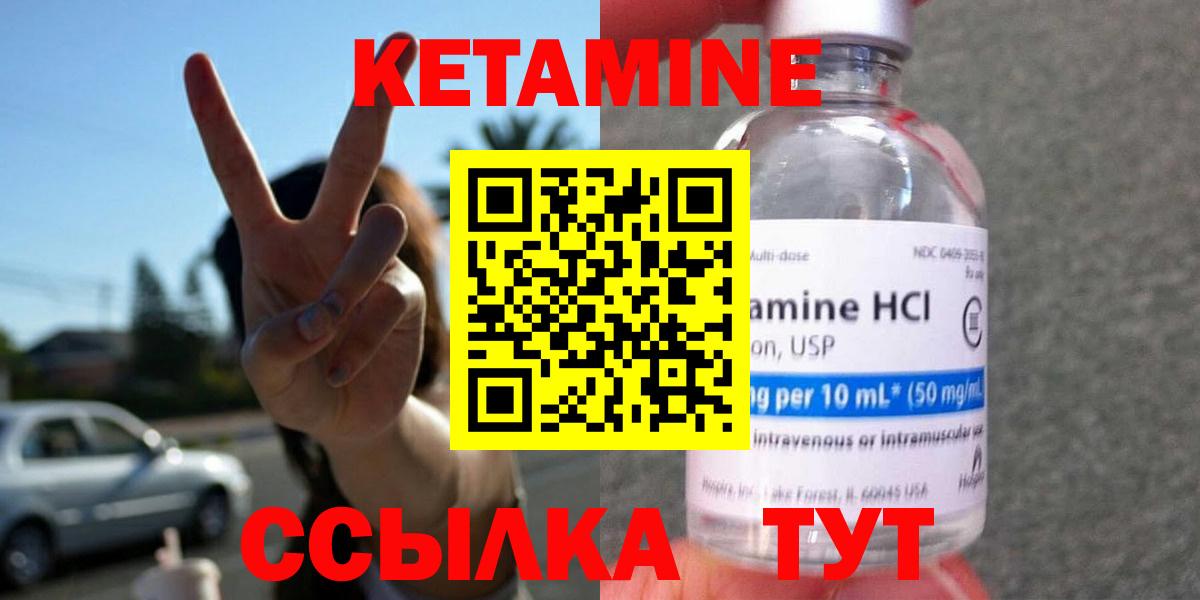   онион  Кетамин VHQ  Вход с VPN  Узловая 