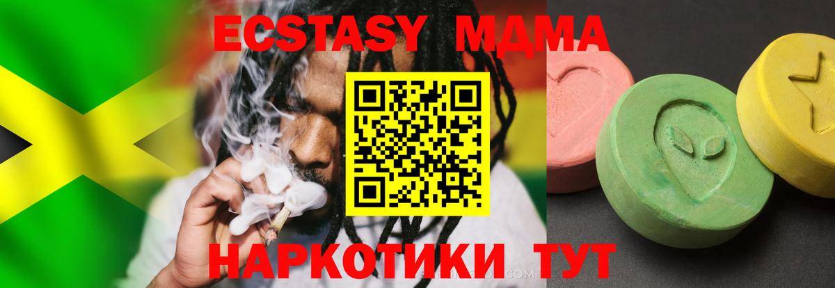 MDMA Molly  Вход с VPN  Узловая  MDMA Molly 