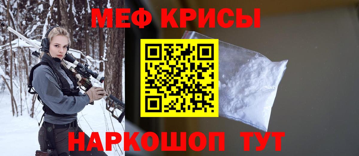 Меф Узловая