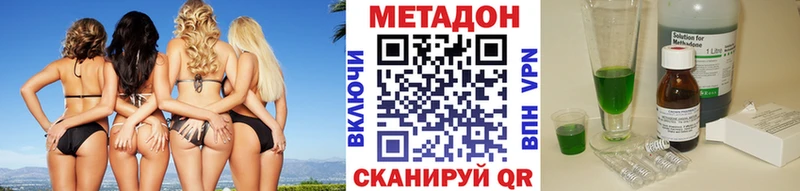 Метадон VHQ  Узловая 