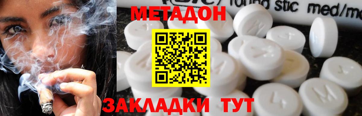 Метадон мёд  Метадон белоснежный  Узловая  Вход с VPN 