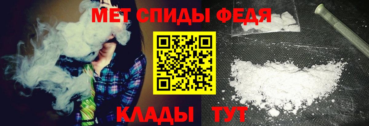 Первитин винт Узловая