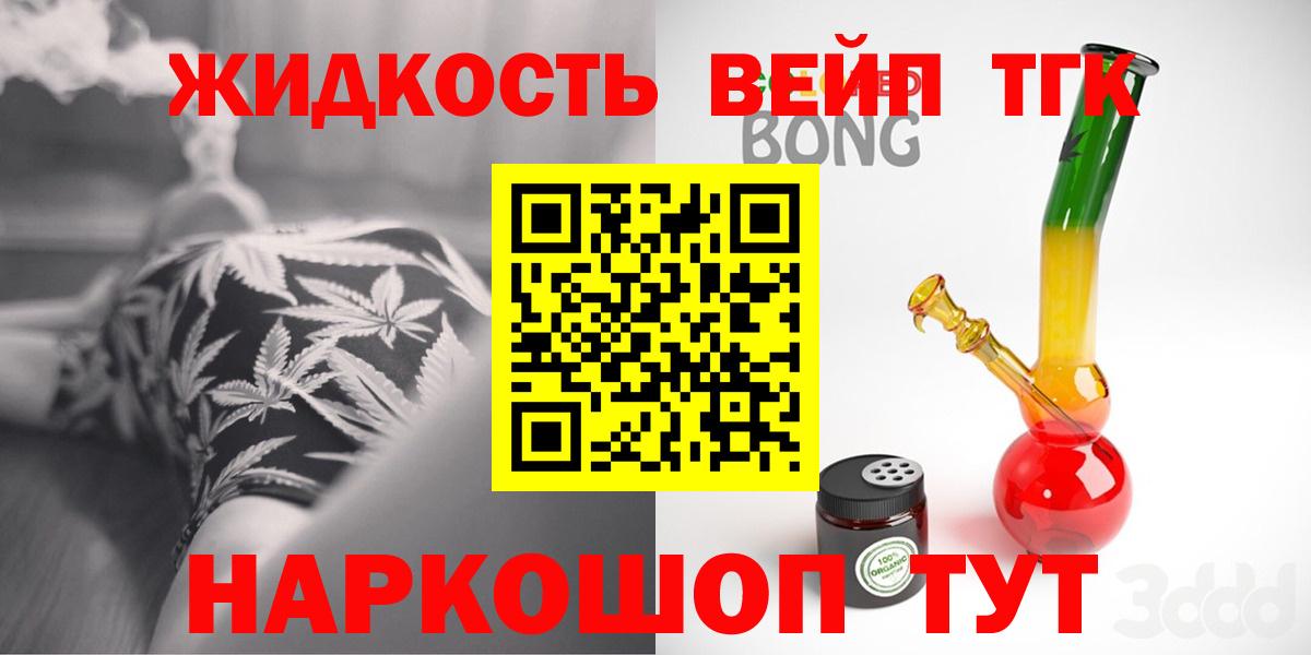 Узловая  Дистиллят ТГК THC oil  Дистиллят ТГК жижа  Вход с VPN 